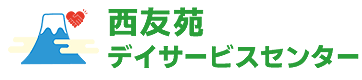西友苑デイサービスセンター
